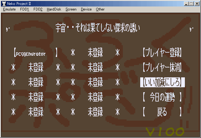 宇宙・・それは果てしない探求の誘い